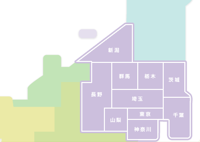 関東・甲信越