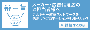 メーカー・広告代理店のご担当者様へ